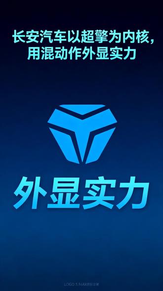 长安蓝鲸超擎的电源接口类型#长安蓝鲸超擎混动来了 #蓝鲸超擎混动 #新央企新长安 #长安汽车 #科技长安智慧伙伴