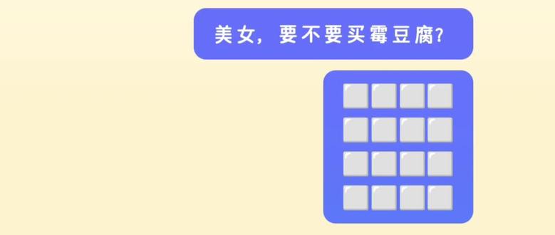 #聊天记录 #梗图 #聊天记录卡点 #霉豆腐制作
演员: @小人物瞎子