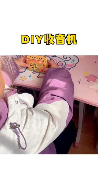 你知道带孩子亲手做一台能真实收台的收音机,他们能有多兴奋吗? #儿童玩具 #儿童益智 #儿童手工 #科学启蒙 #手工DIY@DOU+小助手 @DOU+好生意