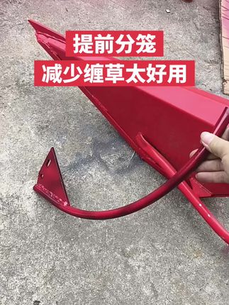 沃得锐龙收割机配件改装分笼器钢筋分禾器防缠草分拢杆加粗圆钢#农机配件#收割机配件#服务三农支持三农 #沃得农机 #农机配件