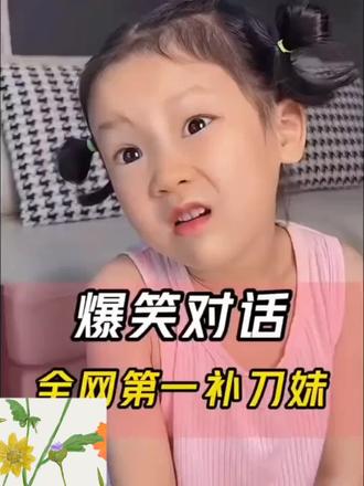 看一遍笑一遍#萌宝搞笑视频