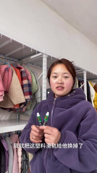 #真实生活分享计划 再拯救一下滑轨。你们是不是都用的铝合金滑轨啊?还是用的窗帘杆?#货架衣柜 #收纳整理 #居家收纳