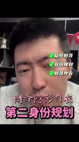 资产保护#资产配置 #海外 #海外生活 #美国 #土耳其