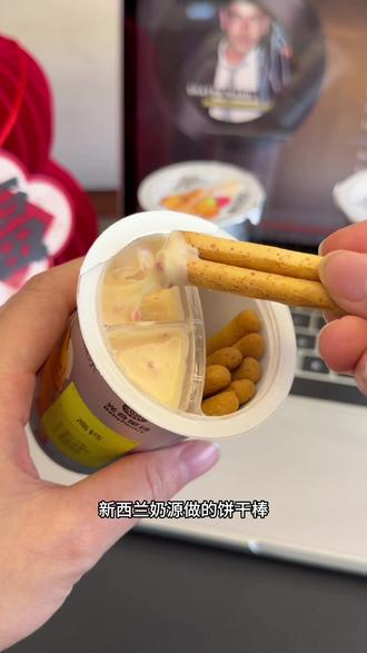 酥脆的饼干外加香甜的奶酪,一口下去,好满足啊#宝宝爱吃 #蘸蘸乐 #光合星球蘸蘸乐