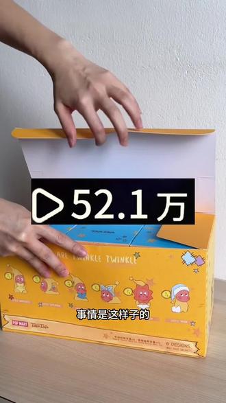 关于5块拿下整套泡泡玛特星星人的详细攻略来了#泡泡玛特 #星星人#crybaby#泡泡玛特星星人盲盒#泡泡玛特crybaby哭娃盲盒