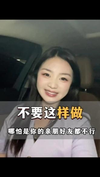 千万不要这样做 #兰州 #避雷 #金融常识分享 #合理规划#真实生活分享计划
