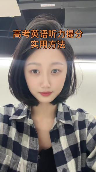 高考英语听力提分实用技巧
