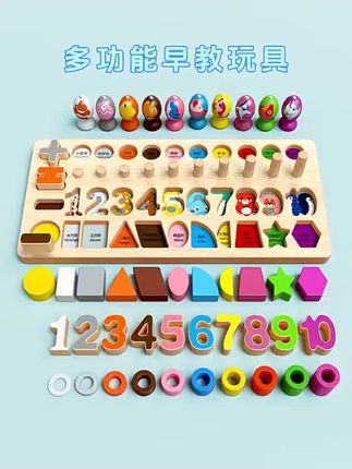 #儿童钓鱼 #拼图积木 数字形状认知玩具早教益智启蒙1-2岁,半3男孩女孩