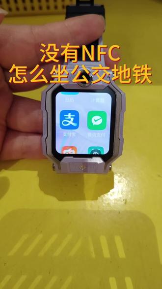 小天才怎么绑定支付宝?一个视频教你操作没有NFC也可以刷公交地铁乘车码#小天才电话手表 #手表支付宝 #儿童电话手表设置教程 #电话手表那些事儿