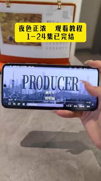 ¥7de52ACDep¥聚焦酒业职场人的挣扎与成长#夜色正浓江疏影#夜色正浓时#夜色正浓开播#夜色正浓