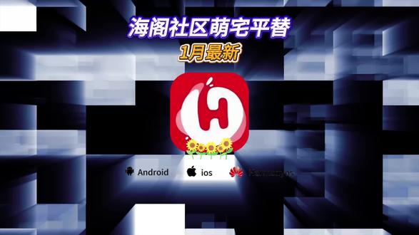 《阿天宝库》#galgame #海阁社区 #海阁社区怎么下载 #萌宅社区平替软件