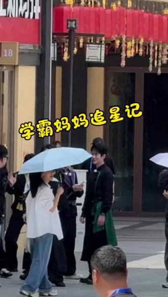 学霸妈妈追星记 今天去邯郸道追跑男,遇见了很多有趣的事儿。也远远的看到了心心念念的鹿鹿#爱自己#邯郸道跑男#跑男