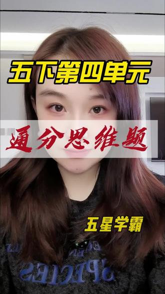 分数通分思维题附加题讲解#五星学霸 #数学思维 #小学数学解题技巧 #家长收藏 #每日一题