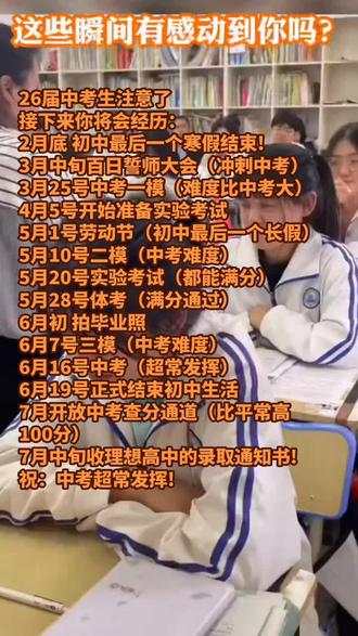 我们高中再见#中考倒计时 #岳阳中考 #岳阳中学