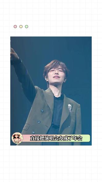 徐良把演唱会办成年会第一人,老辈子的心是最实诚的#徐良 #徐良演唱会 #徐良演唱会名场面 #版权