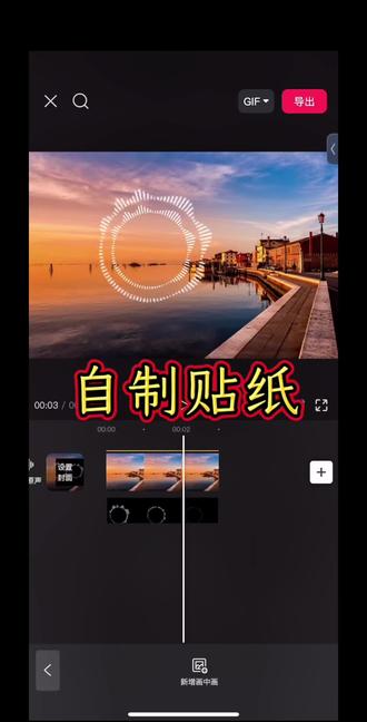 手机剪映里剪辑时用的贴纸 如何自制#剪辑 #手机剪辑 #剪映 #贴纸