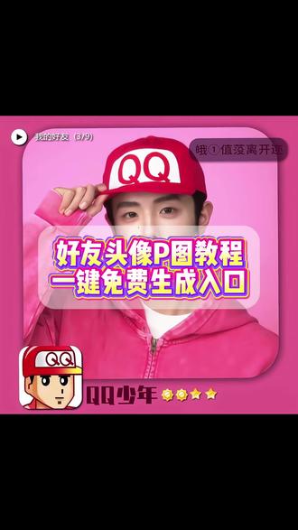 好友头像p图教程来了 好友头像ai指令 好友头像豆包ai指令 好友头像该怎么p图 好友头像贴纸 好友头像怎么替换 好友头像从夯到拉 好友头像特效 好友头像从夯到拉特 效 好友头像描述穿越 好友头像周围一圈绿色怎么回事 好友头像有个灰色的圈 好友头像从夯到拉排名特效 好友头像从夯到拉特 效玩法 好友头像变成空白人头是怎么回事 头像 头像男 头像女 头像挂件 头像情侣 头像框抖音挂件领取 头像动漫 头像抽象 头像ins高级质感 头像可爱 好友头像p图 您的好友发布新的动态图片素材 你的好友已经上线的图片 你的朋友上线啦图片 您的好友已上线图片 您的好友已下线搞笑图片 您的好友已下线动态图 你的好友已上线网图 你的好友已上线光遇拍照 您的好友上线了 您的好友上线了剪辑教程 您的好友上线了变装 您的好友上线了原神 您的好友上线了原神剪辑 您的好友上线了qq 抖音什么情况下好友上线会提醒 您的好友已上线 您的好友已上线语音 您的好友已上线王者怎么开启 垫底辣孩视频怎么p的 垫底辣孩用什么软件p视频 垫底辣孩真实样貌 垫底辣孩丑出热搜 垫底辣孩公开p图教程 垫底辣孩视频修图用什么软件 垫底辣孩视频怎么拍的 垫底辣孩 垫底辣孩怎么p视频教程 垫底辣孩视频怎么p图 垫底辣孩为什么那么火 垫底辣孩账号分析 垫底辣孩如何成为一个国际超模 垫底辣孩抖音号 垫底辣孩塌 垫底辣孩为什么这么火 #即梦ai #好友头像 #头像 #好友头像p图 #你的好友上线了 好友头像p图恶搞 好友头像掐脖子 朋友头像p图教程 朋友头像p图 好友头像图片 好友p图素材双人 朋友头像p图小人 好友p图全身素材 您的好友上线了头像p图 你的好友已上线抖音提示图片 qq 头像