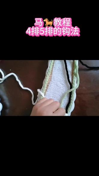 马到成功38码的云朵底#手工编织 #手工分享 #编织教学