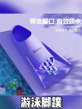 游泳脚蹼男女儿童专业训练脚蹼板浮潜水装备成人蛙泳推荐#脚蹼 #游泳脚蹼 #脚蹼儿童 #儿童脚蹼 #随时随地标记一下