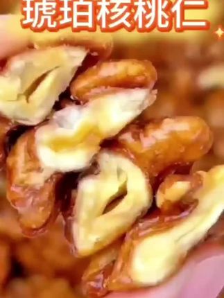 琥珀核桃仁#核桃仁#琥珀核桃仁