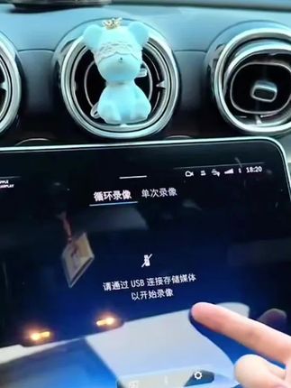 适用于奔驰GLC300/C260l迈巴赫S级E300/GLB车载行车记录仪储存u盘