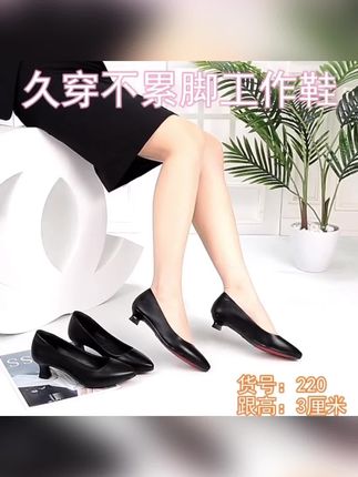 空姐小跟软底久站不累工作鞋女黑色配西装面试高跟鞋皮鞋单鞋女鞋#好鞋推荐 #工作鞋#高跟鞋#单鞋#脚感舒适