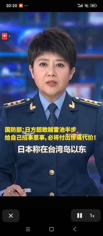 国防部监督日本一举一动