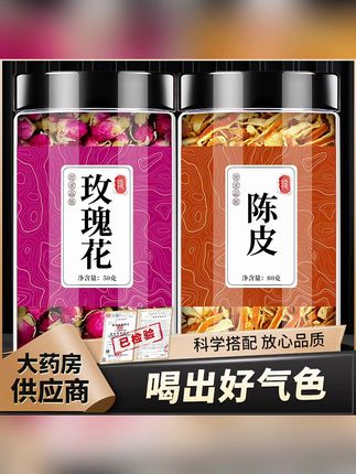 陈皮玫瑰花干花茶和山楂桂圆肉罗汉果仁茯苓莲子芡实#陈皮玫瑰花茶 #玫瑰陈皮茶 #陈皮 #玫瑰花 #陈皮玫瑰