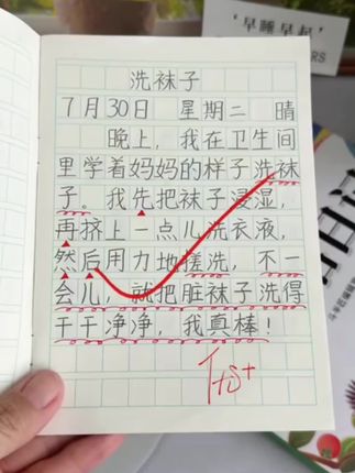 #一升二 #二年级 的孩子利用好暑假60天,每天坚持练习一页看图写话练字帖,开学后你会发现他的写作能力有优秀#看图写话 #一句话日记练字帖 #小学语文