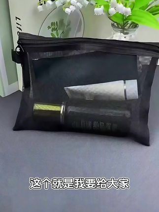 网格化妆包,简约方便,容易携带
