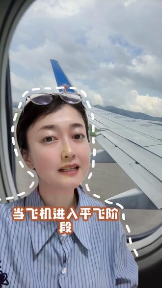 坐飞机怎么实现WiFi自由,一招教会你
"#飞机WiFi
#第一次坐飞机
#飞机冷知识
#飞机知识小科普
#飞机wifi是怎样连接的"