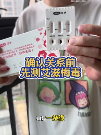 还有人在发生关系前不测艾滋的吗?#大学生 #谈恋爱 #艾滋