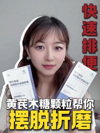 #健康#强烈推荐 #好物推荐🔥