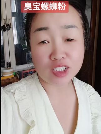 这款螺蛳粉特别好吃,汤味儿浓鲜料大片腐竹#生活视频 #臭宝螺蛳粉