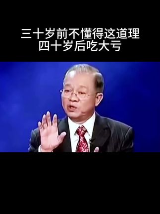 #感悟人生真谛智慧点亮人生