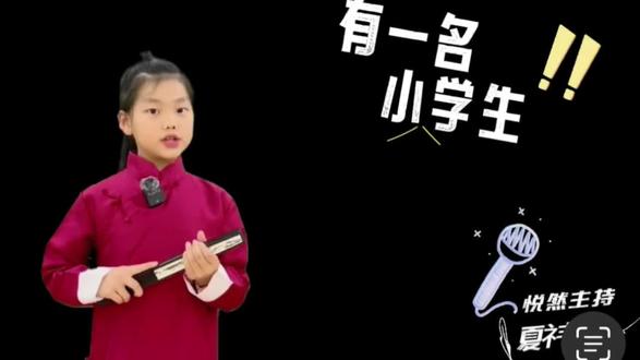 单口相声《起外号》
#曲艺相声 #少儿语言表演