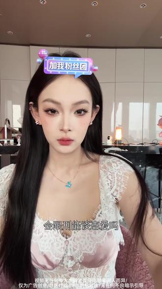 粉丝问周周会不会和刑能谈恋爱💕#周周小可爱 @周周小可爱🖤 @抖音小助手