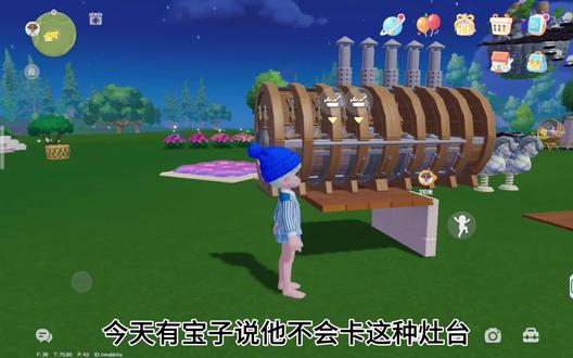 简单的卡灶台‖教程#心动小镇