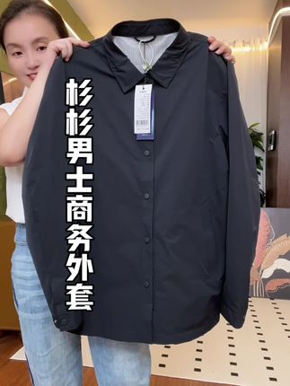 #男士外套#商务休闲外套#杉杉男装