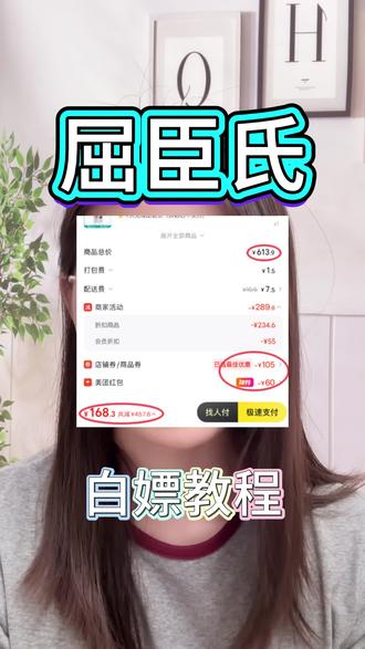 http:/💰b3MDZjNzI4NmI💰
屈臣氏520 美妆护肤 情人节 告白季 面膜 洗面奶 姨妈巾卫生巾 保姆级教程 美团闪购 丝芙兰 本地生活 美团同城 15分钟极速达 屈臣氏羊毛 名创优品 丝芙兰
#屈臣氏 #美团闪购 #丝芙兰 #名创优品 #520