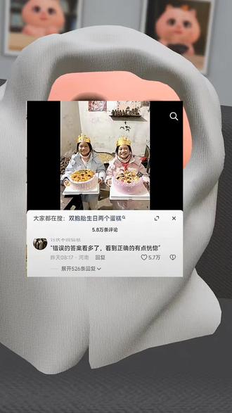 正确答案,自带甜份✨#公平