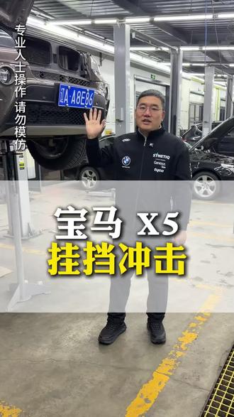 宝马X5维修变速箱#沈阳宝马专修#宝马维修#汽车维修养护 #创作者中心 #宝马维修保养