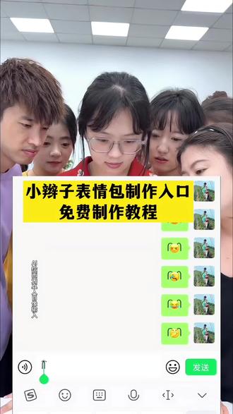 小辫子表情符号制作教程 小辫子符号 小辫子符号怎么打不出来 小辫子符号输入法 小辫子符号怎么保存 小辫子复制粘贴教程 双马尾表情包符号在哪 小辫子表情怎么打出来 小辫子表情符号苹果手机 微信表情小辫子苹果教程 #即梦ai #小辫子符号 #小辫子表情符号 #微信可爱表情包 #小辫子 抖音表情包怎么保存到相册抖音限时表情怎么弄 抖音限时表情包为什么有的没有 限时表情怎么永久保留 限时表情活动时间 限时表情怎么保存 抖音表情更新详情 解锁新玩法抖音大表情
抖音表情包特效 抖音表情包怎么保存到相册 万圣节表情 抖音限时表情包怎么搞到微信 抖音限时表情包弄到微信 新表情合集 表情包怎么更新 抖音限时表情 限时表情小丑 什么叫限时表情 抖音大表情包怎么发 表情包特效 抖音表情包怎么下载 表情包制作视频 限时表情有哪些 表情包领取方法 抖音限时表情怎么弄 抖音限时表情包为什么有的没有 限时表情怎么永久保留 限时表情活动时间 限时表情怎么保存 抖音表情更新详情 解锁新玩法抖音大表情
抖音表情包特效