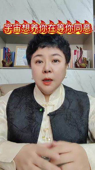 宇宙想养着你,不是在你足够努力之后,而是你终于愿意放下防备对生命点头的那一刻,当你松手心安静下来频率和宇宙对齐,你会发现真正想要的喜欢的会最自然,最顺溜的方式来到你的人生中#觉醒开悟 #显化 #内核稳定 #信念的力量