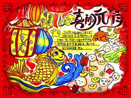 二年级学生的手操报#元宵节#一学就会的简笔画#绘画过程分享#跟着抖音学画画#元宵节