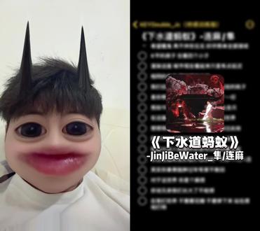 和 @KEYDouble_Jc(持续训练版) 一起 #合拍#连麻swimming #无敌 #下水道的蚂蚁