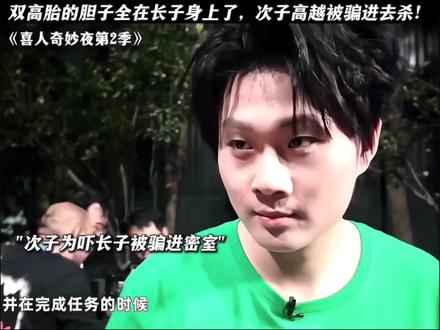 高超高越-密室大逃脱