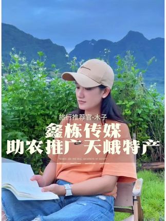 不忘初心才是我们的信念,现在正是家乡特产珍珠李成熟的季节,我们一起帮助果农们把它们一起推出去吧!#三农产品 #天峨珍珠李 #阿鑫团队 #直播助农 #我为家乡代言