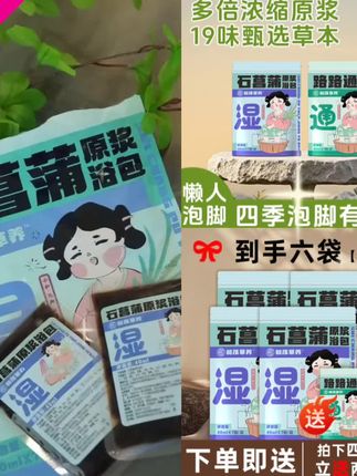 泡脚泡得好,女人不显老,每次泡脚放一包,他是咱们女人的好搭档,现在这个天泡脚正合适,用热水去泡,一泡这个汤色就已经这么浓郁了,喜欢泡脚的家人们还不赶紧体验一下?#足浴液 #泡脚的好处