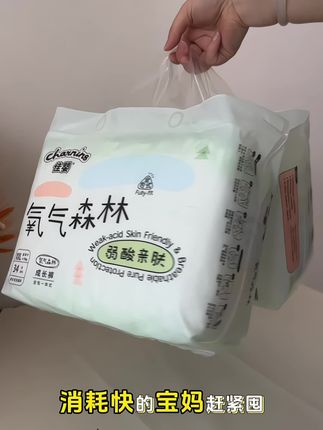 被纸尿裤磨腿、红屁坑怕了?这款小月龄一体裤赢麻了!超薄能吸还便宜,到手两大包一片才几毛钱!#母婴好物 #好物推荐🔥 #萌娃必备屁粮 #氧气森林纸尿裤 #氧气森林拉拉裤